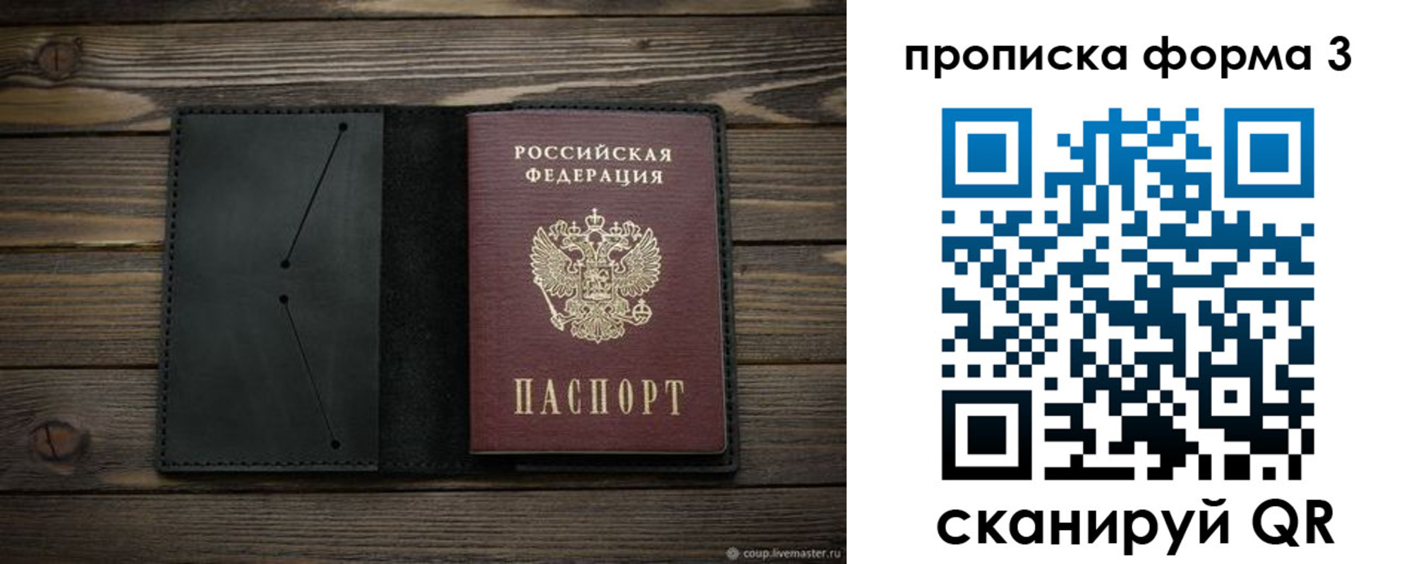 миграционный учет в Назрани