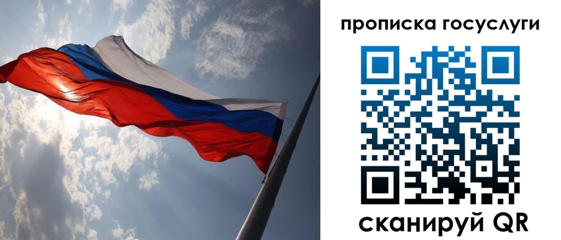 где прописаться в Назрани