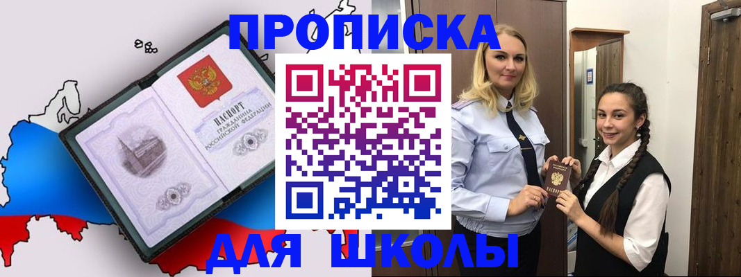 временная регистрация госуслуги в Назрани