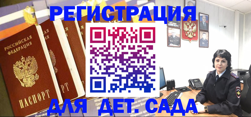 прописка для кредита в Назрани