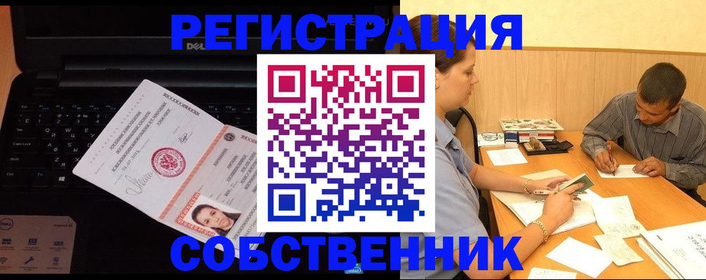 прописка иностранных граждан в Назрани