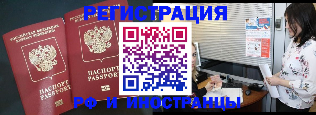 прописка в квартире в Назрани
