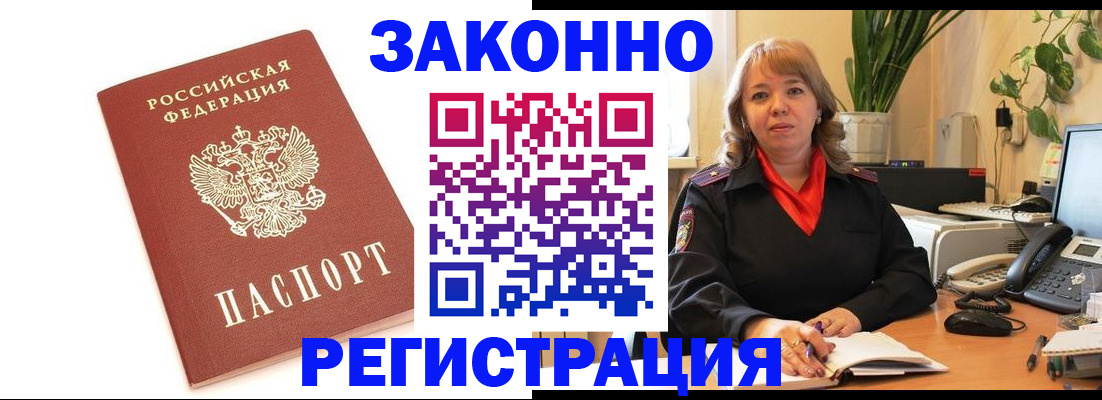 прописка 2025 в Назрани